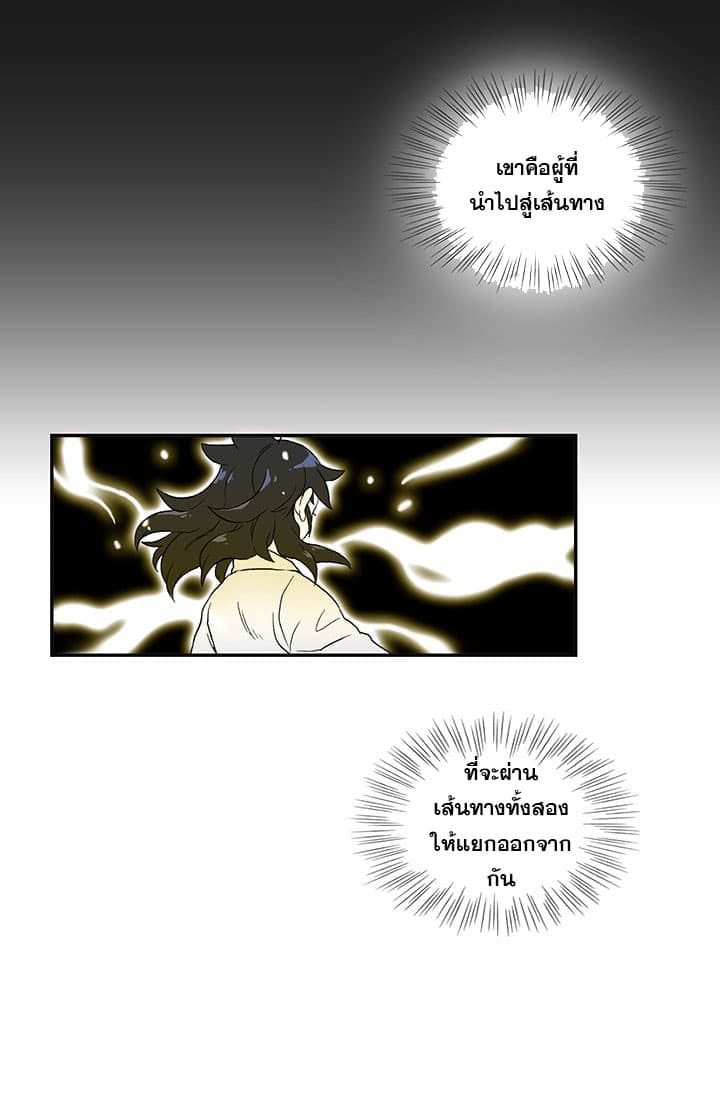 The Scholar's Reincarnation page 29