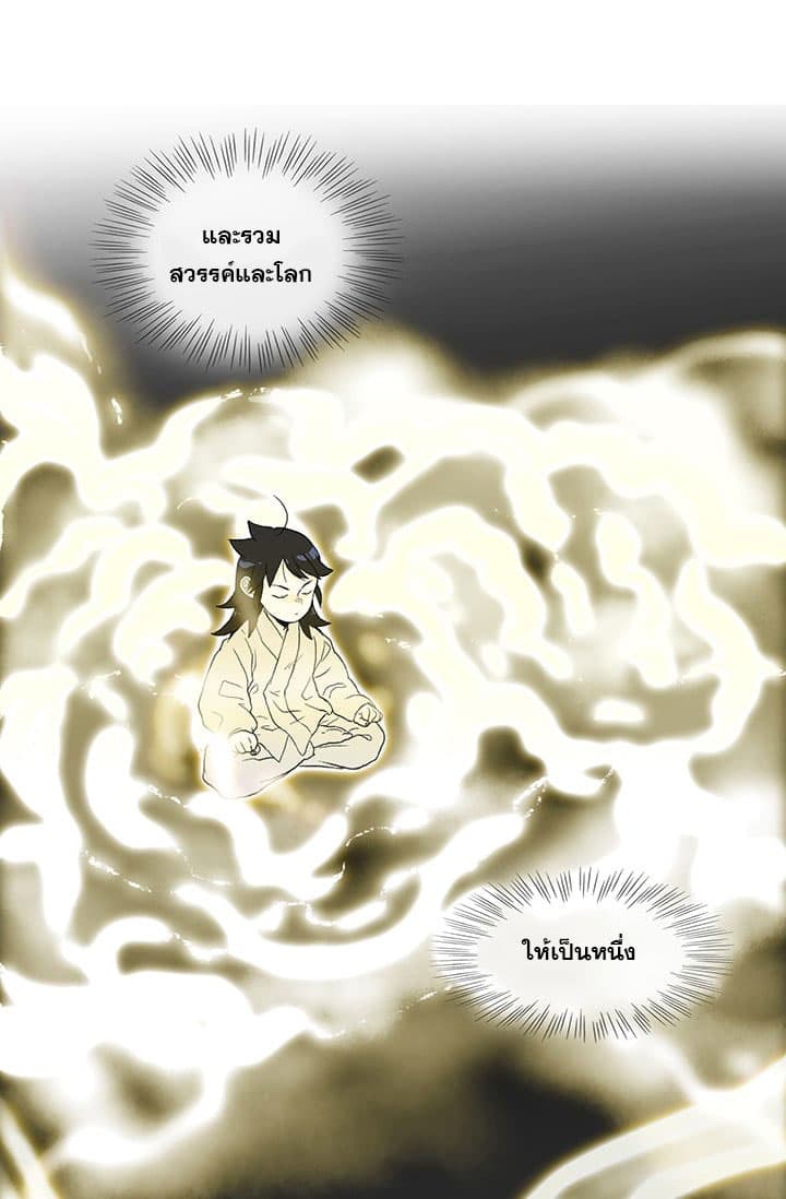 The Scholar's Reincarnation page 30