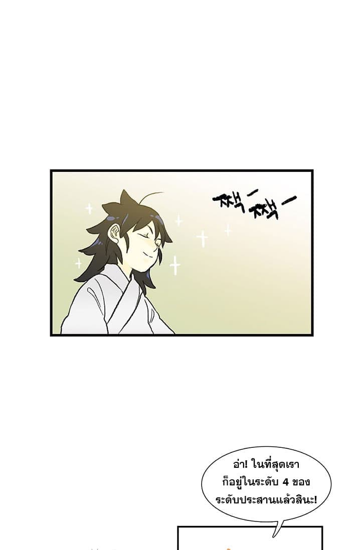 The Scholar's Reincarnation page 32