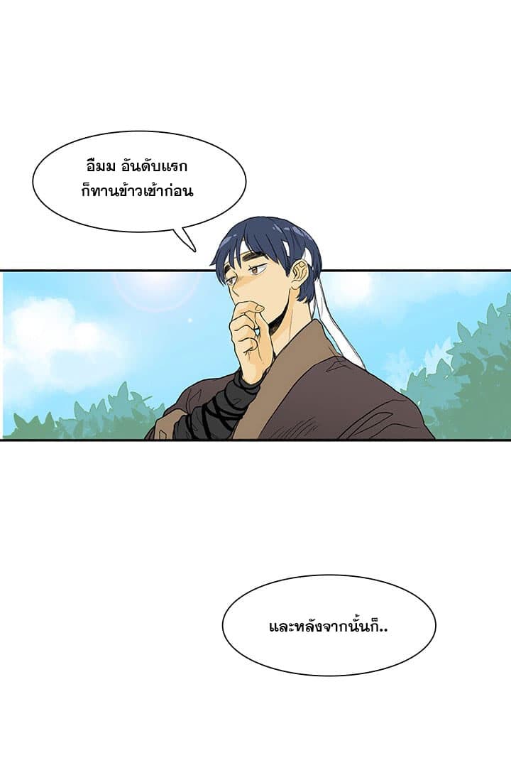 The Scholar's Reincarnation page 37