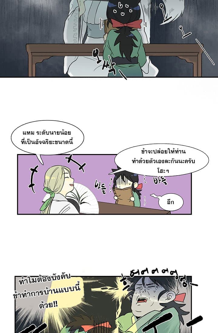 The Scholar's Reincarnation page 43