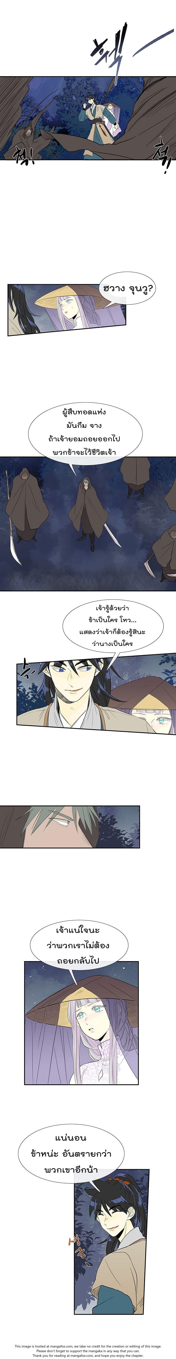 The Scholar's Reincarnation page 3