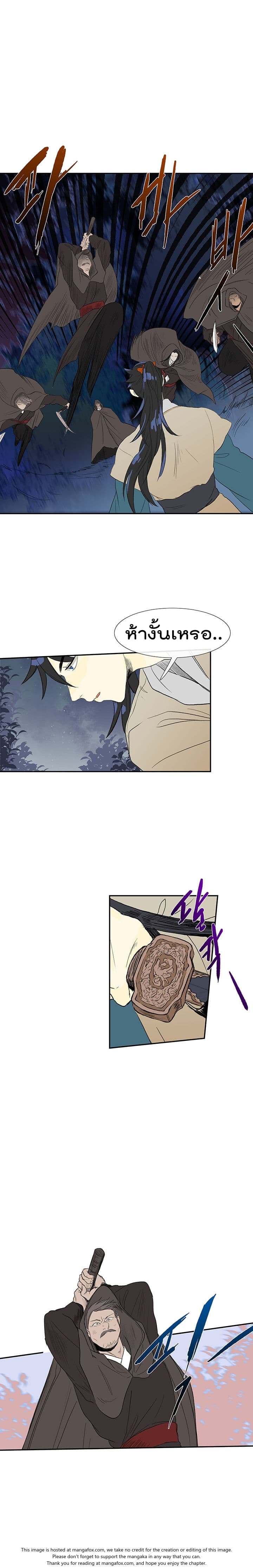 The Scholar's Reincarnation page 5