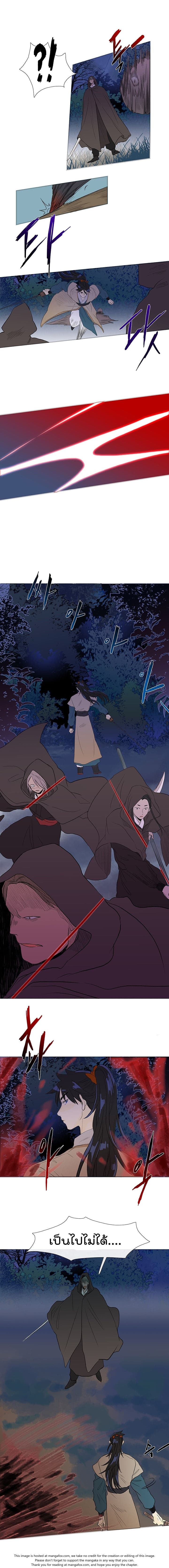 The Scholar's Reincarnation page 6