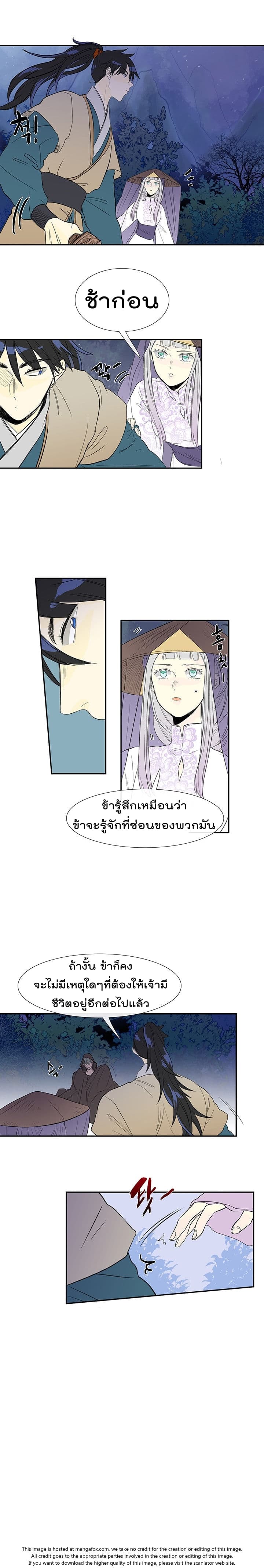 The Scholar's Reincarnation page 9