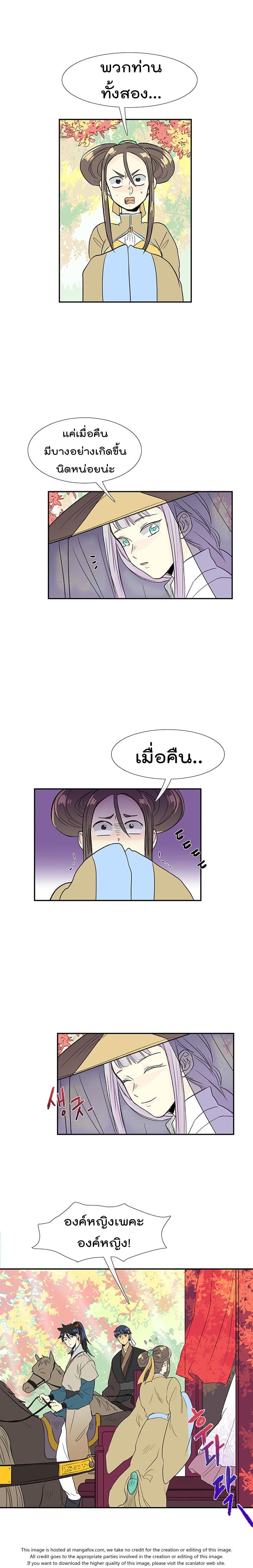 The Scholar's Reincarnation page 3