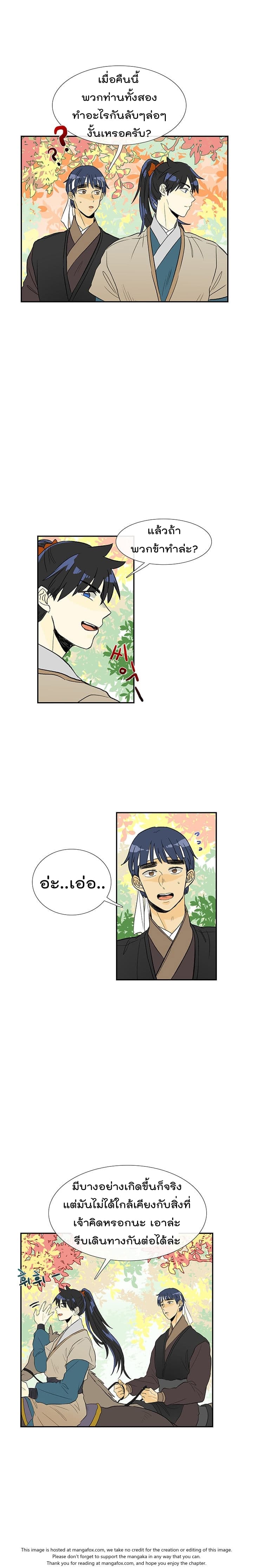 The Scholar's Reincarnation page 4