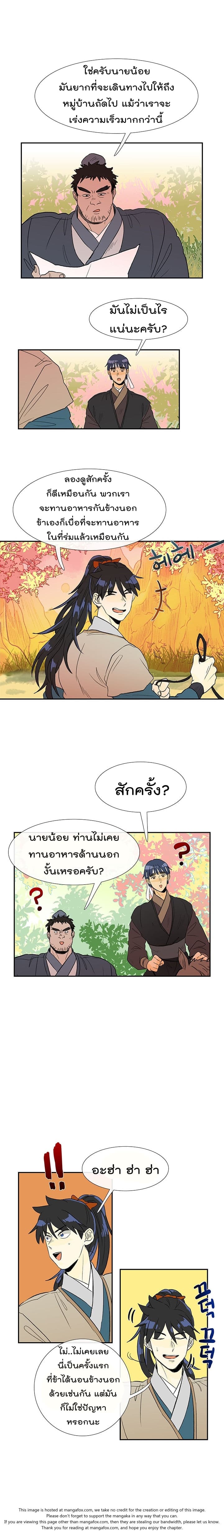 The Scholar's Reincarnation page 7