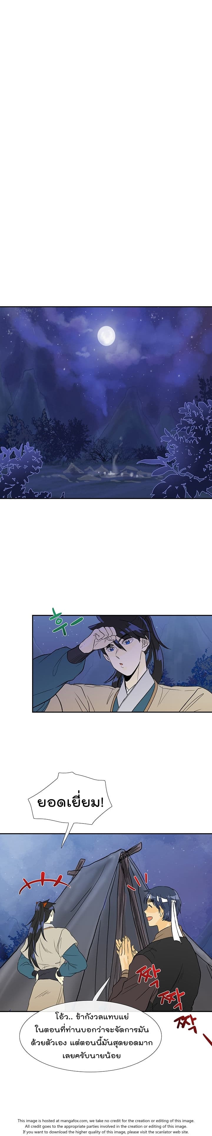 The Scholar's Reincarnation page 10