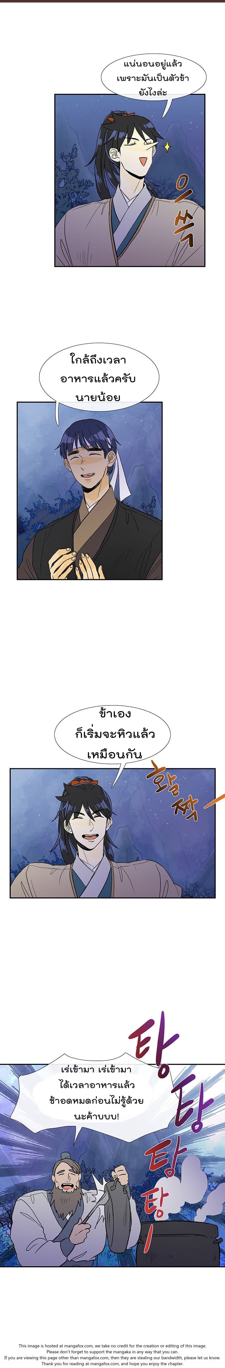 The Scholar's Reincarnation page 11