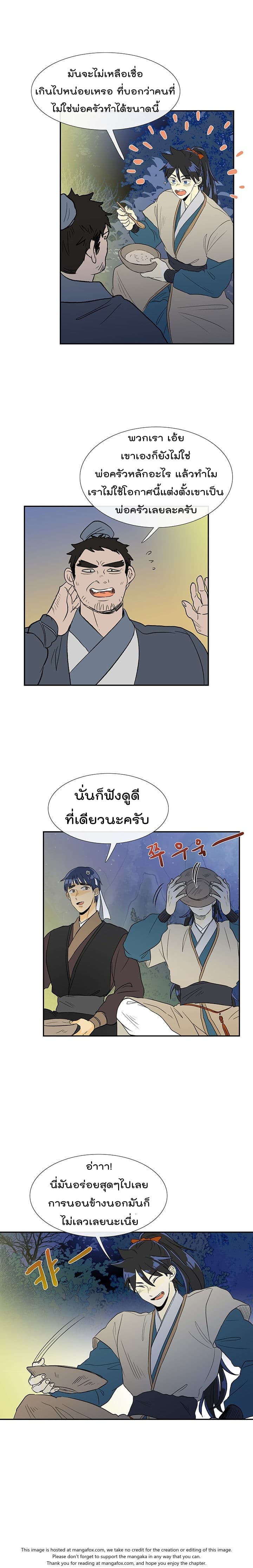 The Scholar's Reincarnation page 14