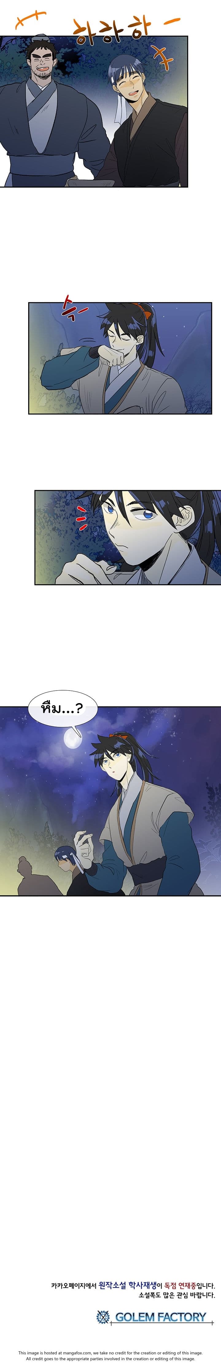 The Scholar's Reincarnation page 15