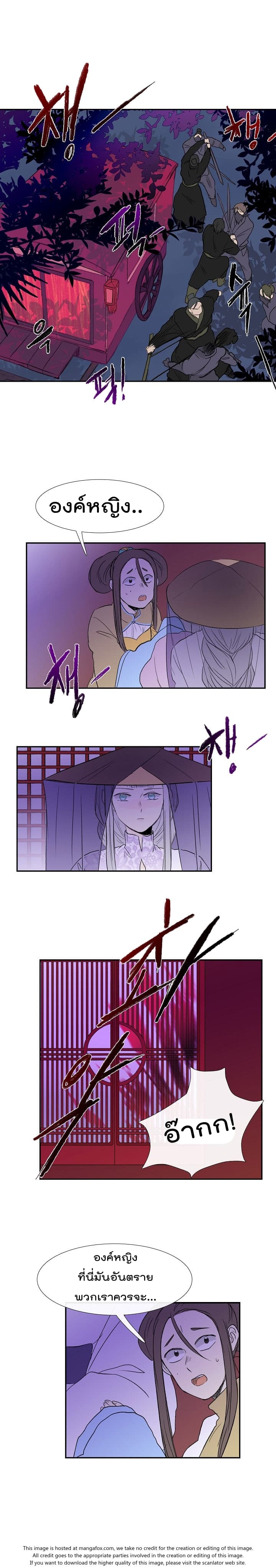 The Scholar's Reincarnation page 7