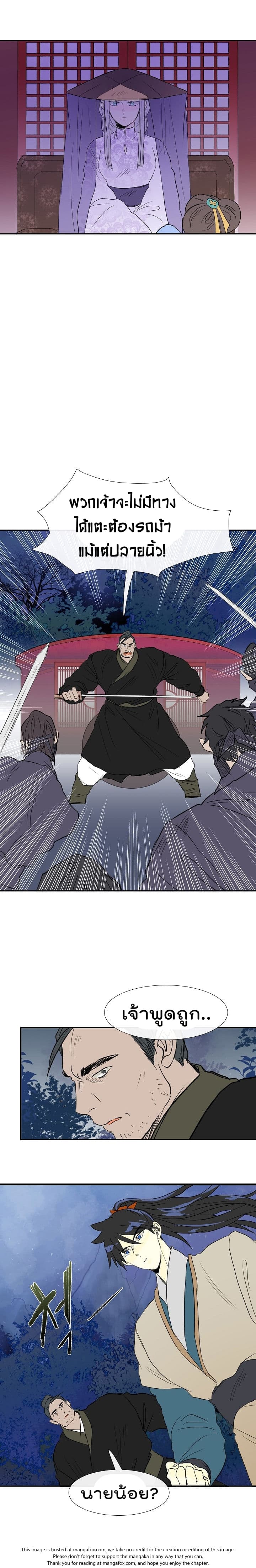 The Scholar's Reincarnation page 8