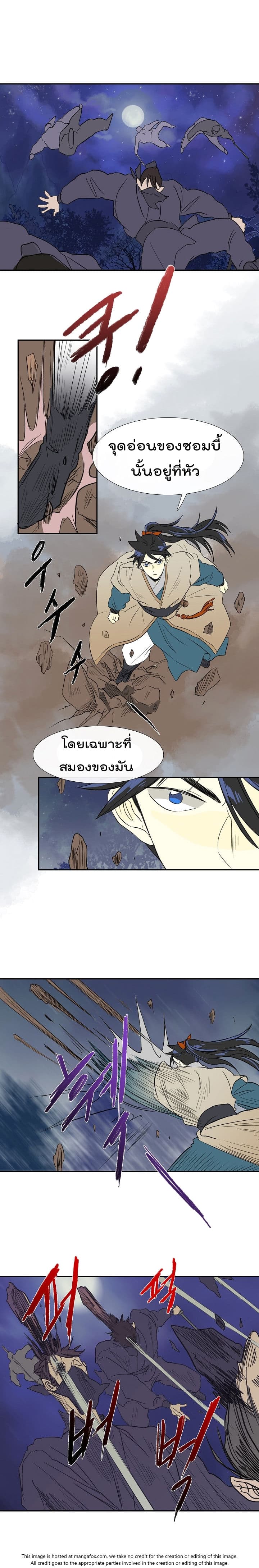 The Scholar's Reincarnation page 10