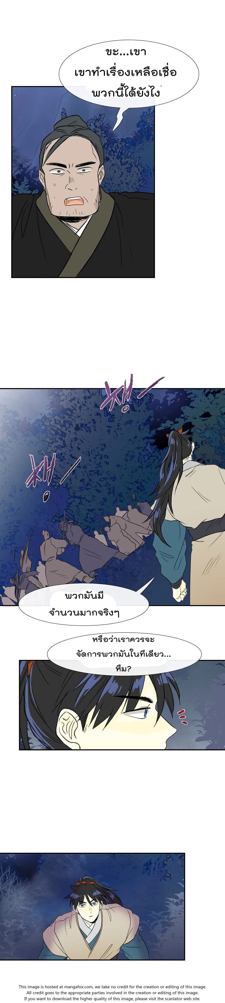 The Scholar's Reincarnation page 11