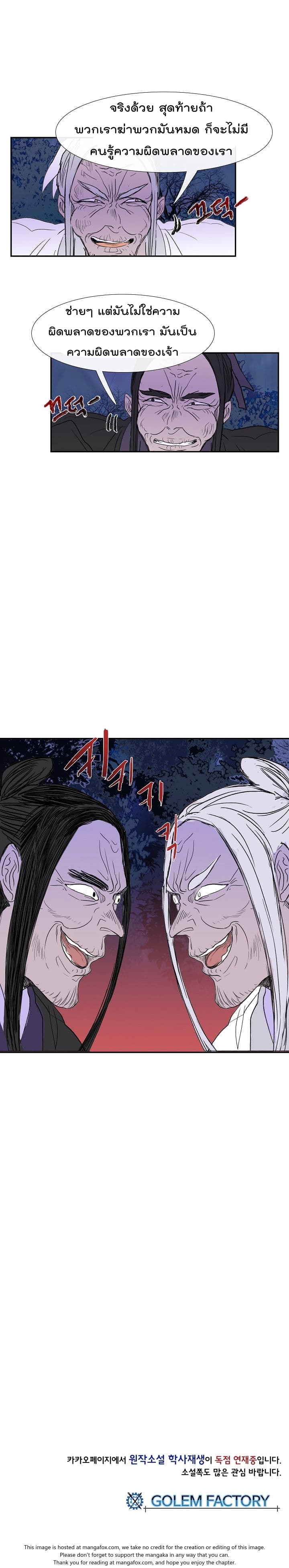 The Scholar's Reincarnation page 14