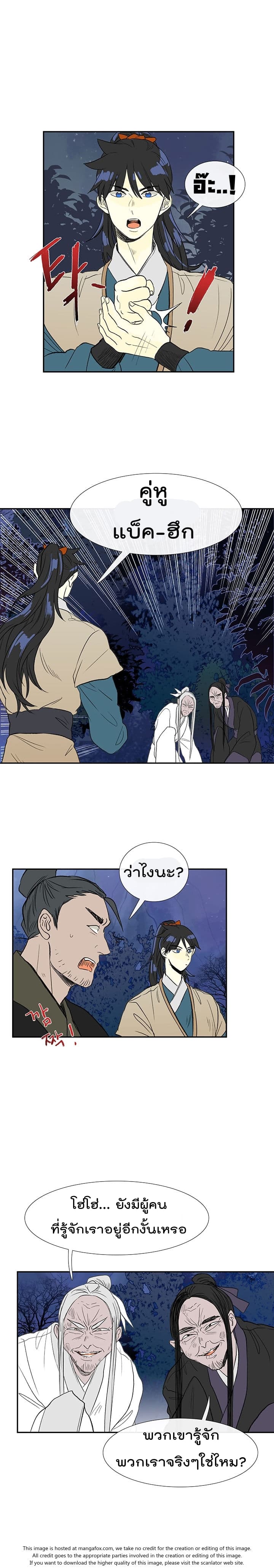 The Scholar's Reincarnation page 2