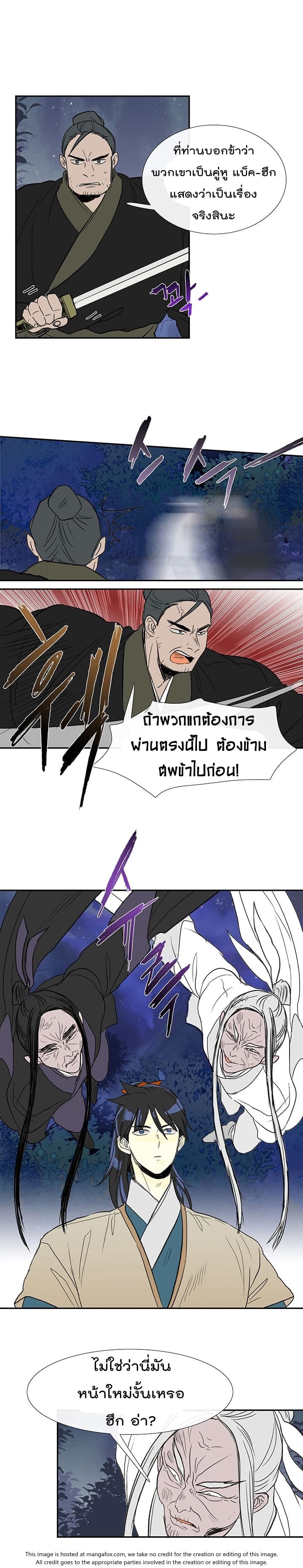 The Scholar's Reincarnation page 3