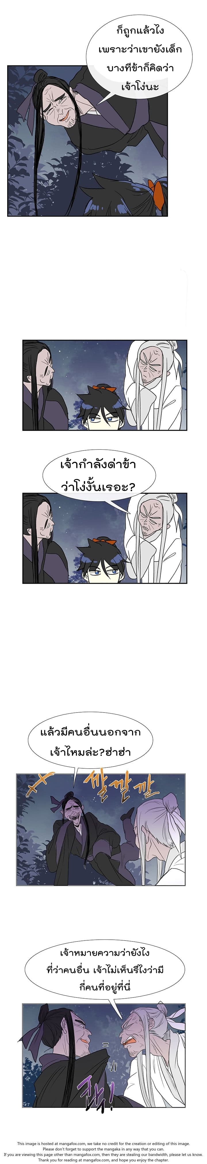 The Scholar's Reincarnation page 4
