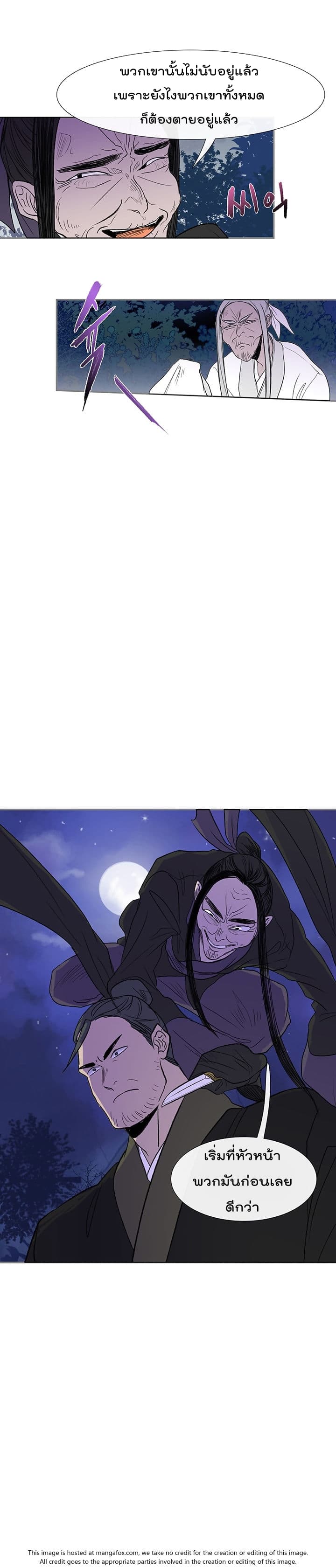 The Scholar's Reincarnation page 5