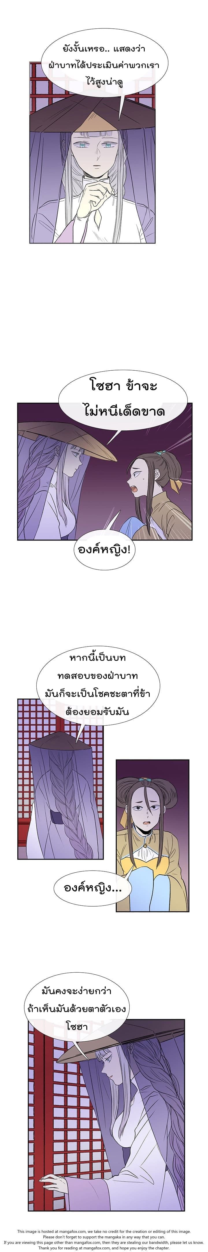 The Scholar's Reincarnation page 7