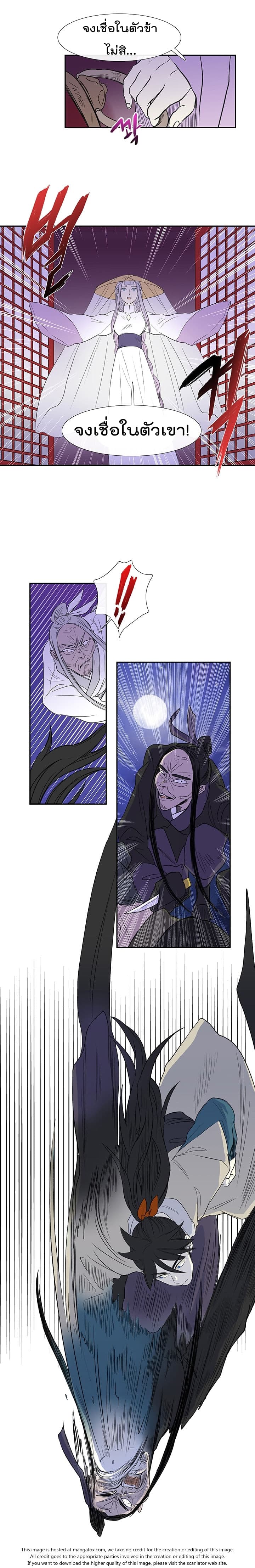 The Scholar's Reincarnation page 8