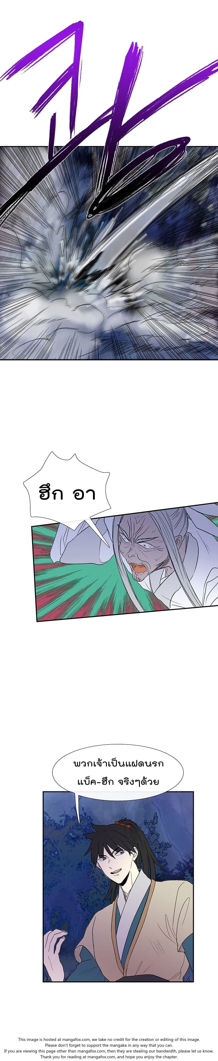 The Scholar's Reincarnation page 9