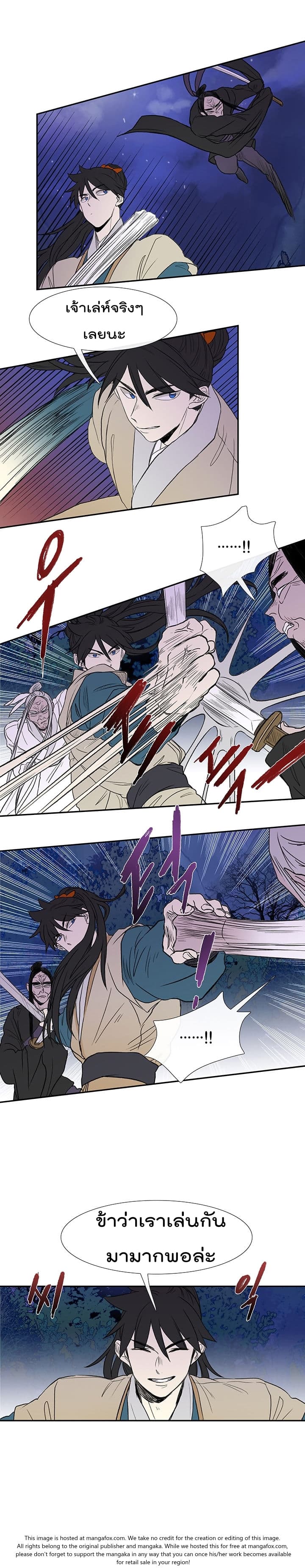 The Scholar's Reincarnation page 11