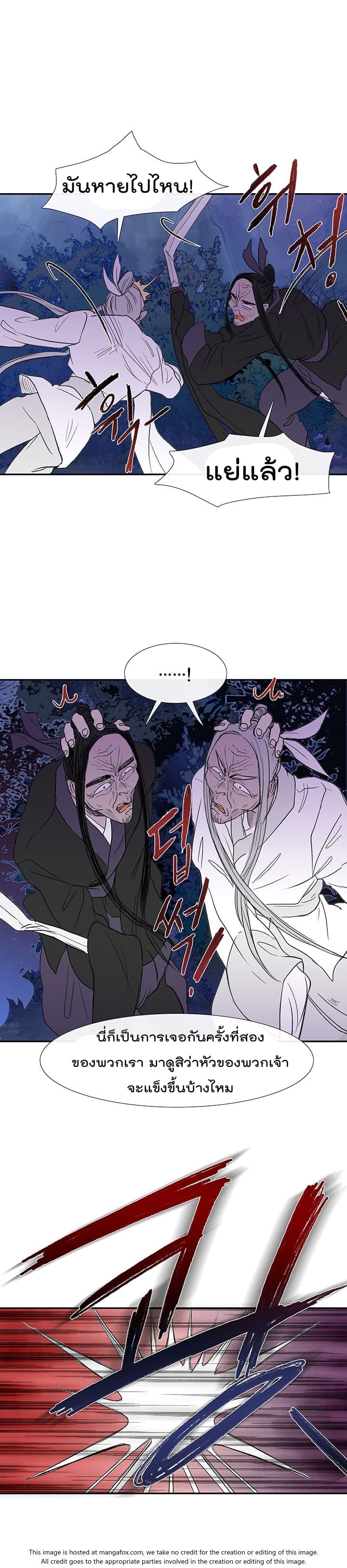 The Scholar's Reincarnation page 12