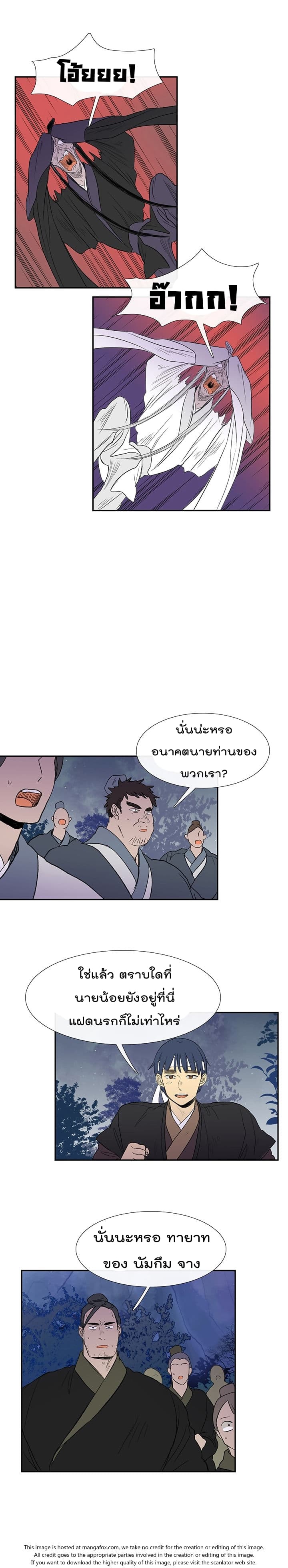 The Scholar's Reincarnation page 13