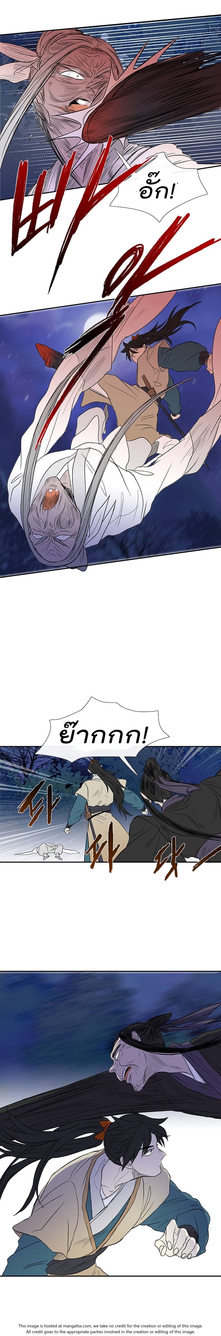 The Scholar's Reincarnation page 15
