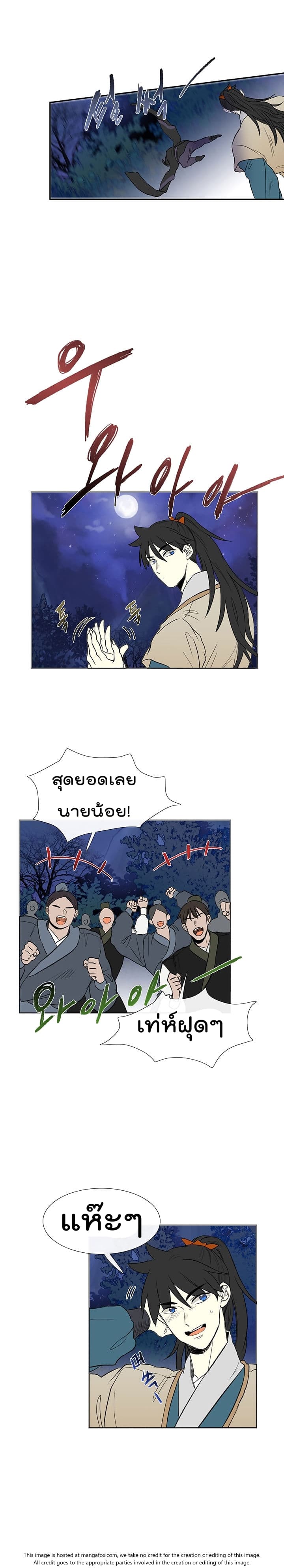 The Scholar's Reincarnation page 17
