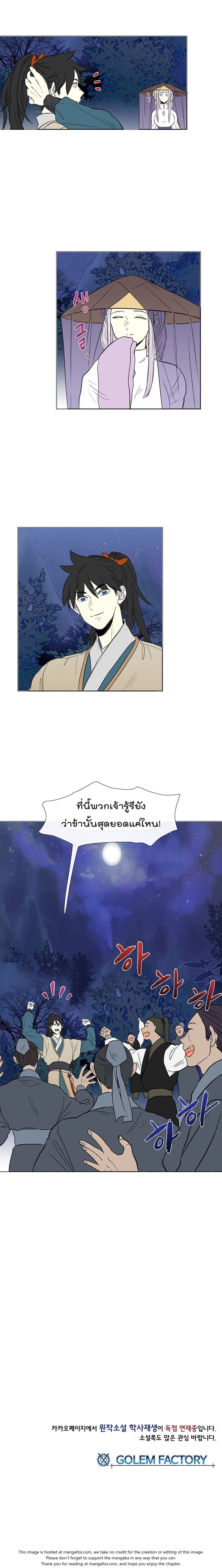 The Scholar's Reincarnation page 18