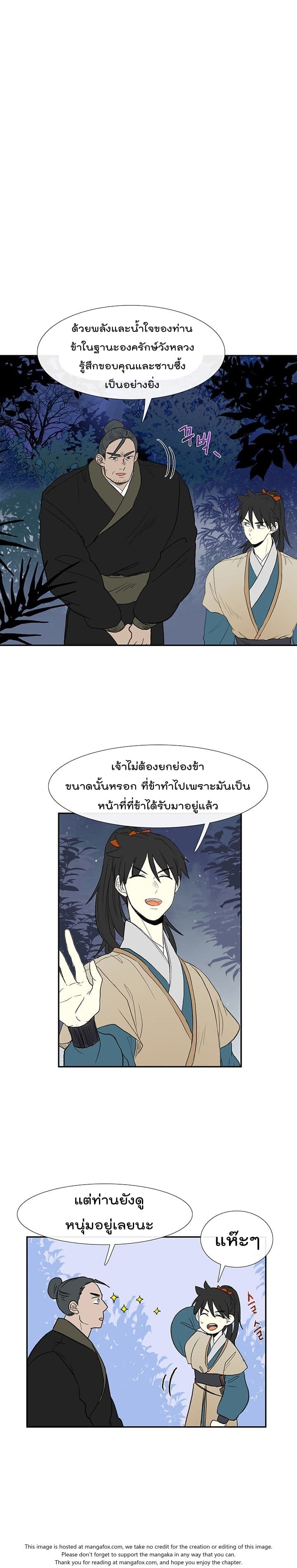 The Scholar's Reincarnation page 5