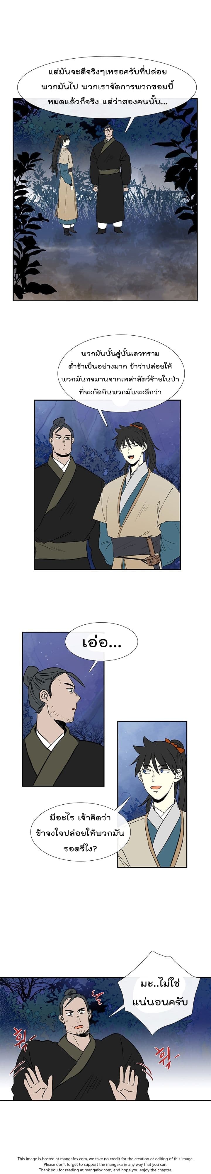 The Scholar's Reincarnation page 6