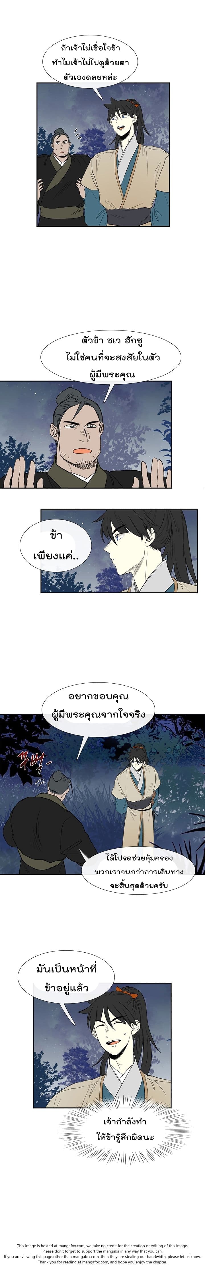 The Scholar's Reincarnation page 7