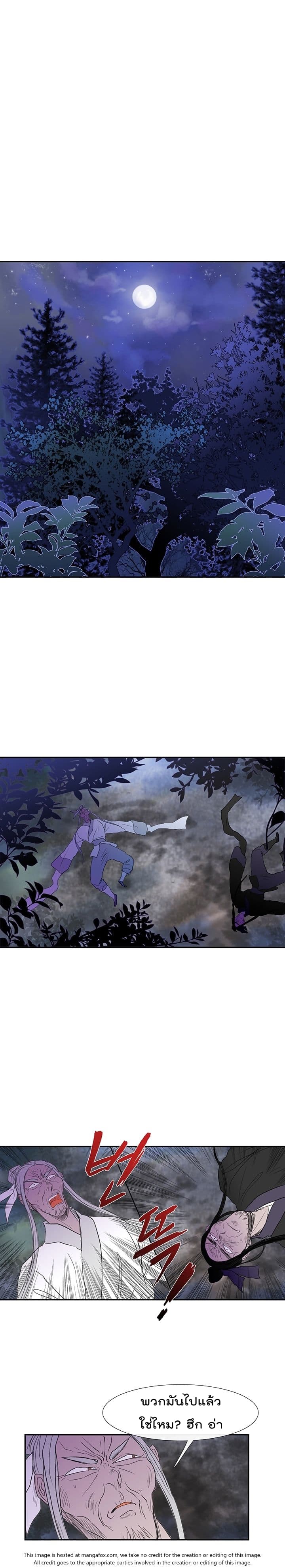 The Scholar's Reincarnation page 8