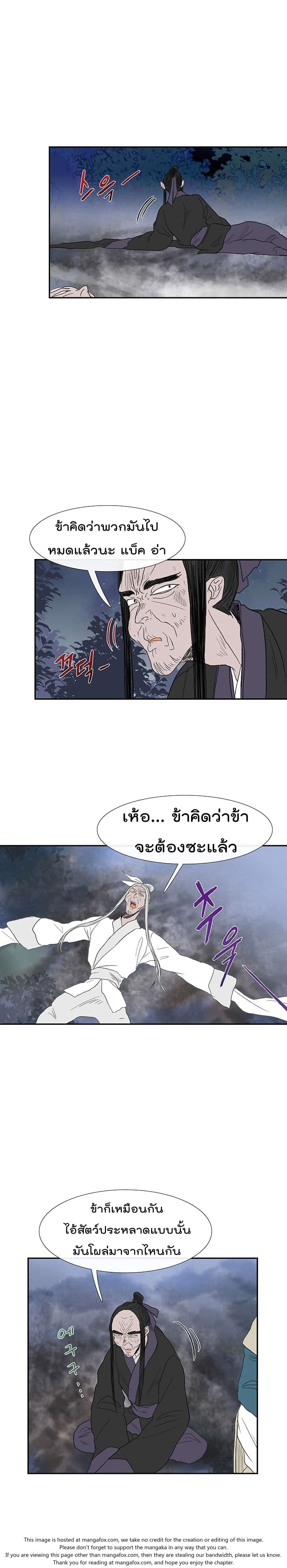 The Scholar's Reincarnation page 9