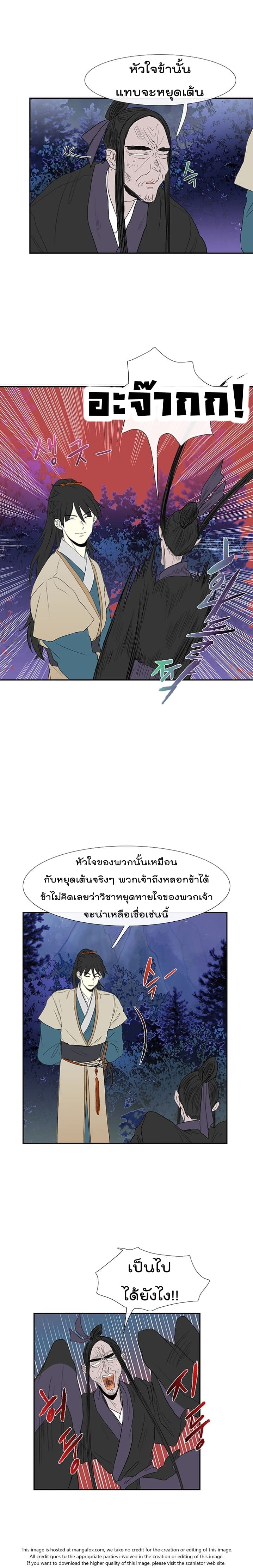 The Scholar's Reincarnation page 10
