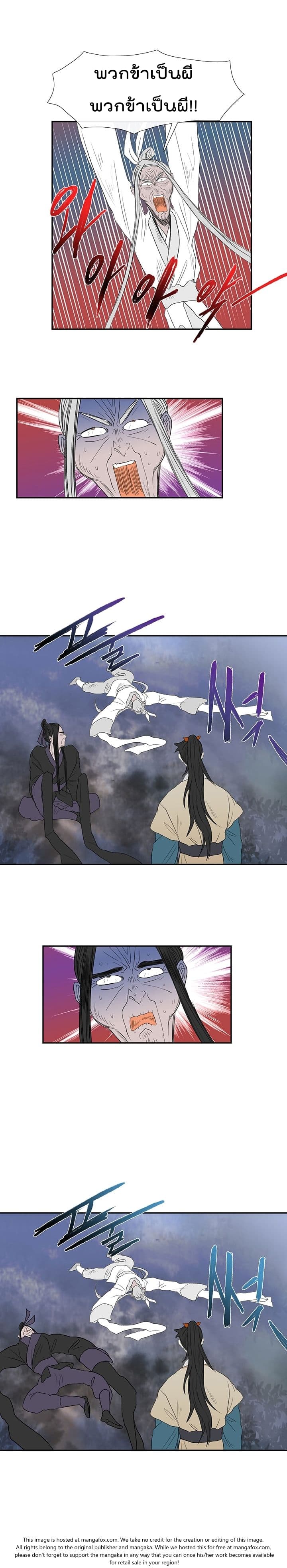The Scholar's Reincarnation page 11