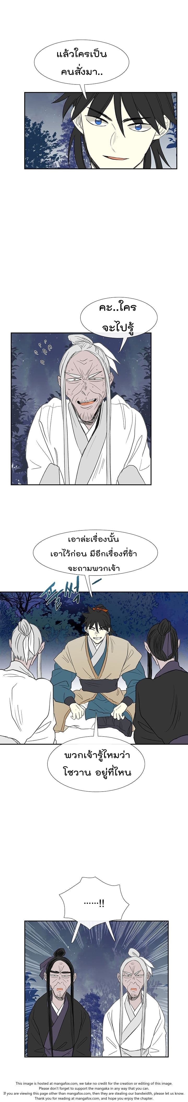 The Scholar's Reincarnation page 14