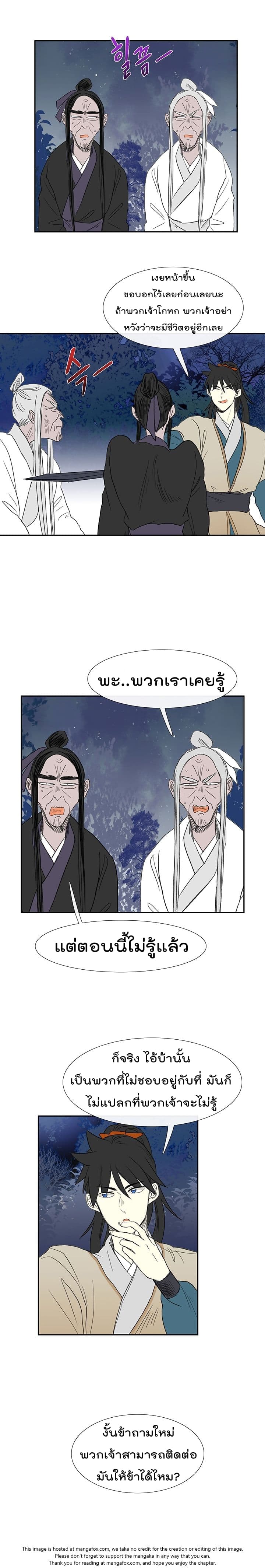 The Scholar's Reincarnation page 15