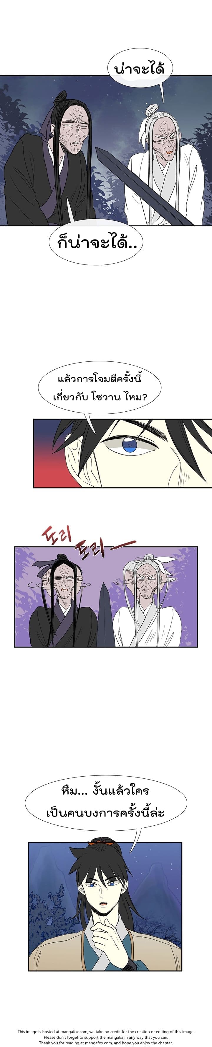 The Scholar's Reincarnation page 16
