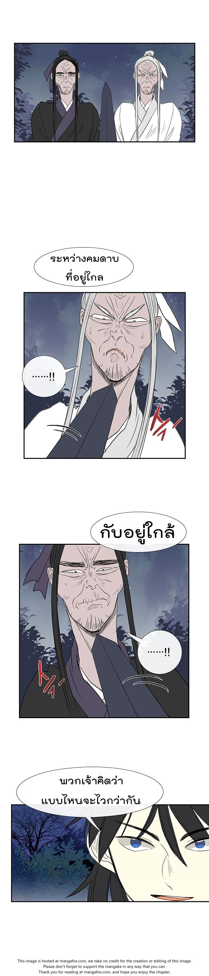 The Scholar's Reincarnation page 17