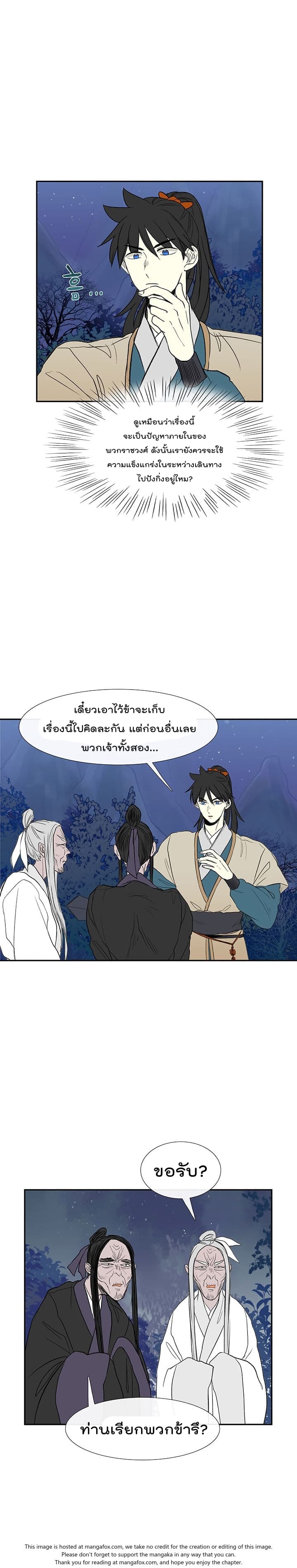 The Scholar's Reincarnation page 2