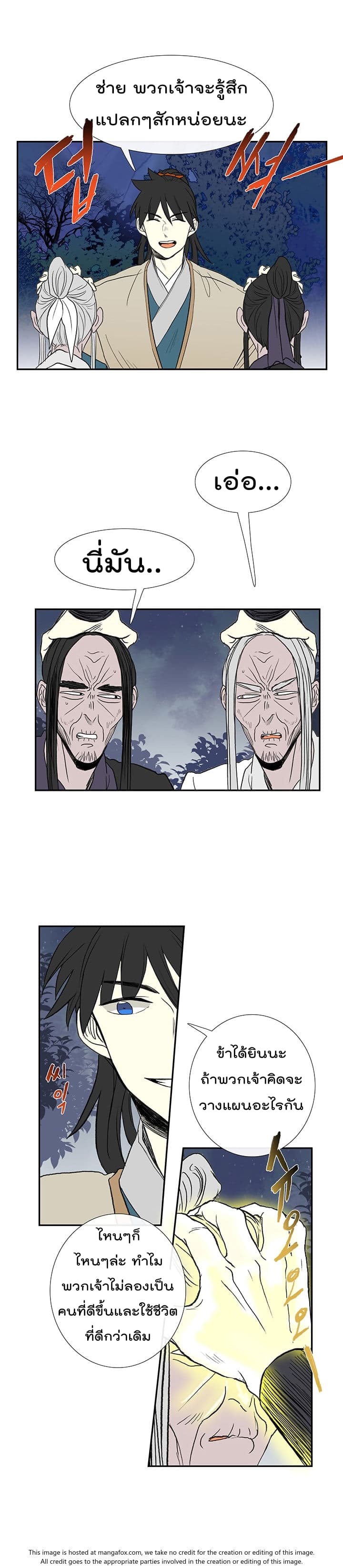 The Scholar's Reincarnation page 3