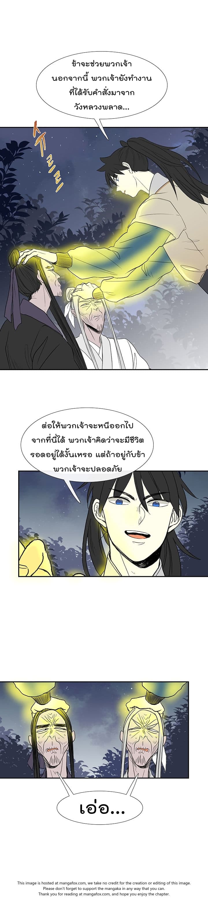 The Scholar's Reincarnation page 4