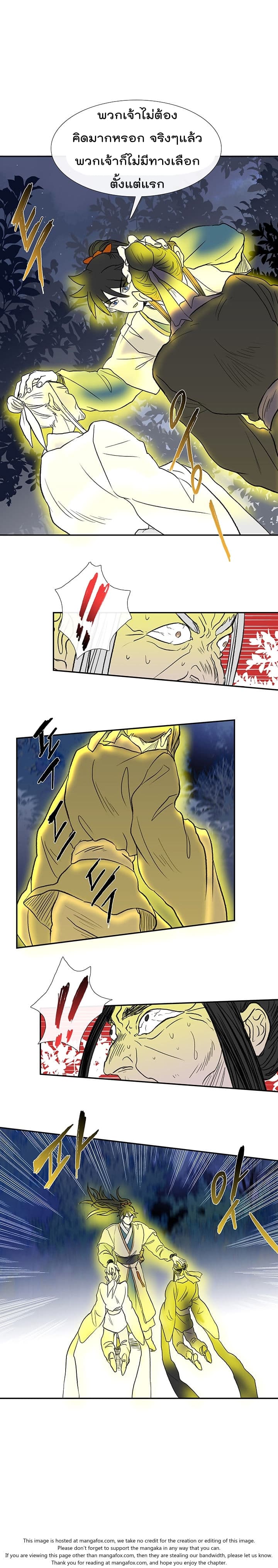 The Scholar's Reincarnation page 5
