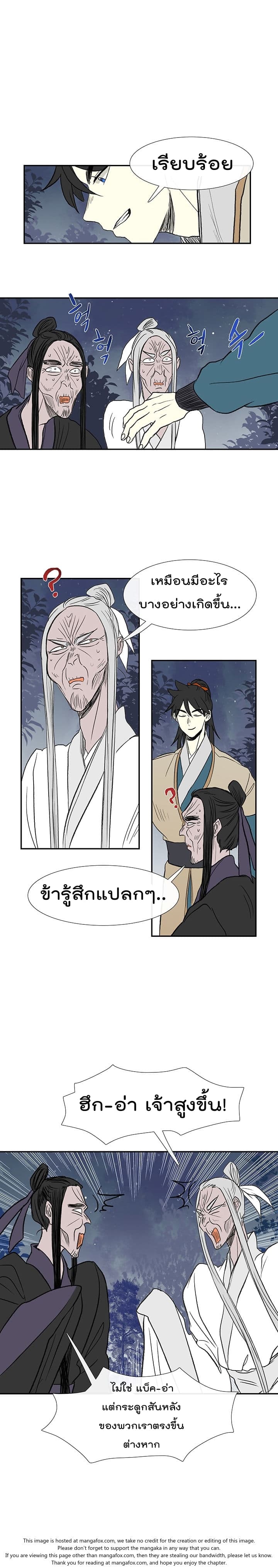 The Scholar's Reincarnation page 6